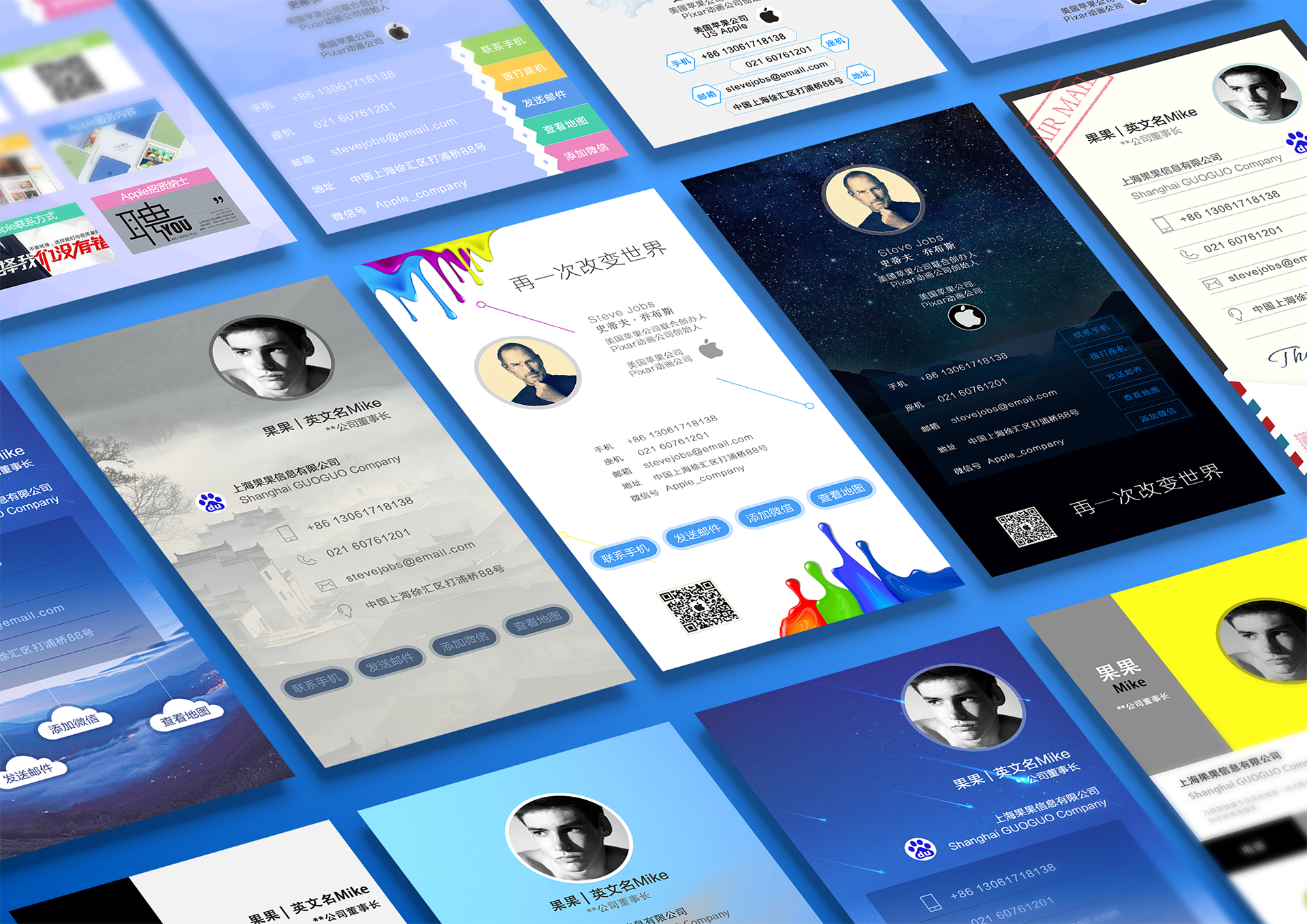 电子名片个性装扮模板