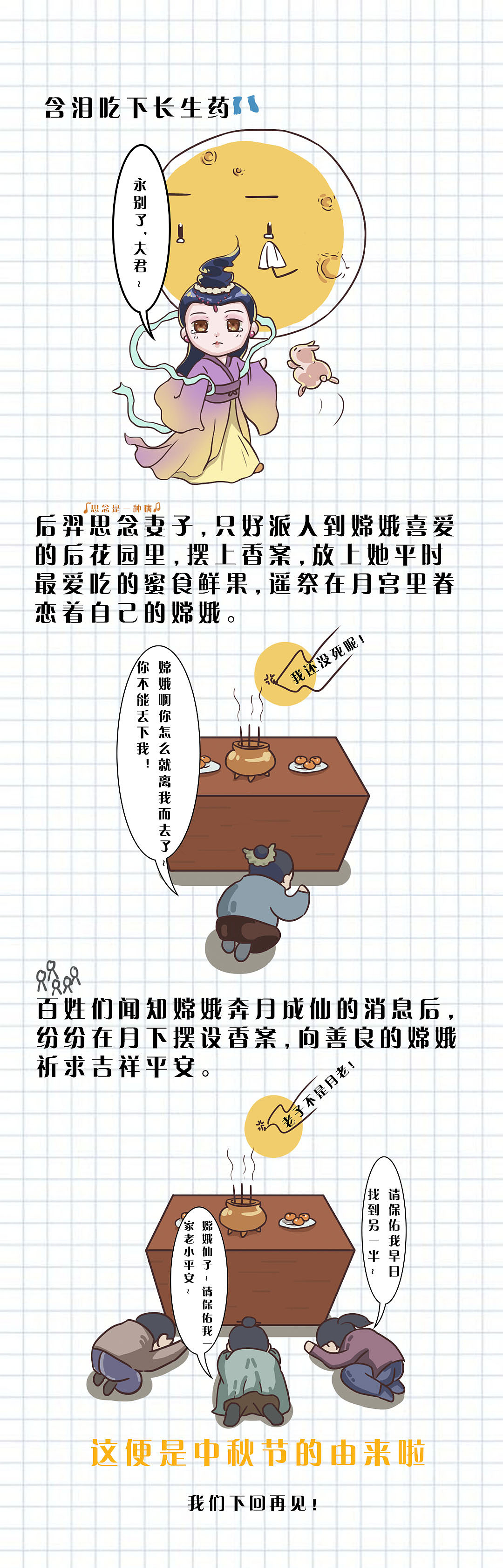 中秋节~但愿人长久，千里共婵娟。（图ZMTc2MDkxMDI4） - 商业插画 - 站酷设计师岚梦原创素材 - 站酷ZCOOL