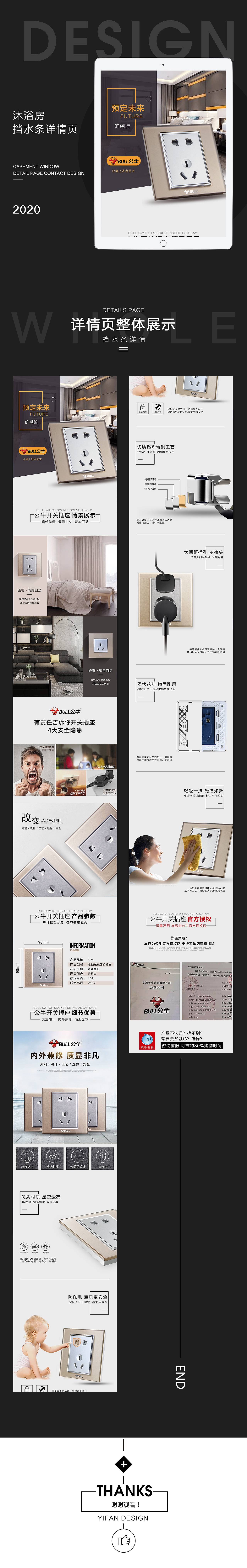 南昌商铺（公牛开关代理商）家居建材挡水条店铺装修