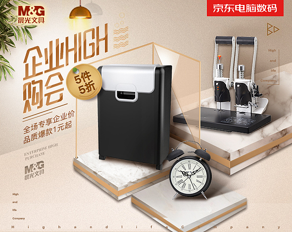 京东首焦（图ZMTI4Njk4ODM2） - 电商 - 站酷设计师jiye13365原创素材 - 站酷ZCOOL