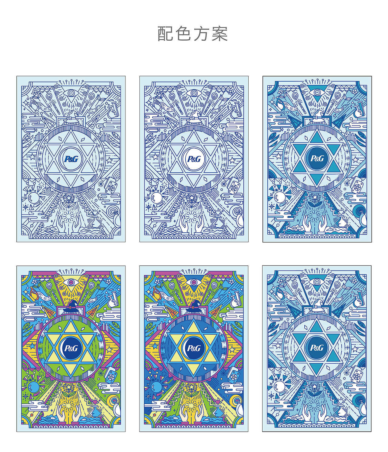 宝洁魔法手册插画排版（图ZMTUzNTkzMTA0） - 商业插画 - 站酷设计师绘中秋Vickie原创素材 - 站酷ZCOOL