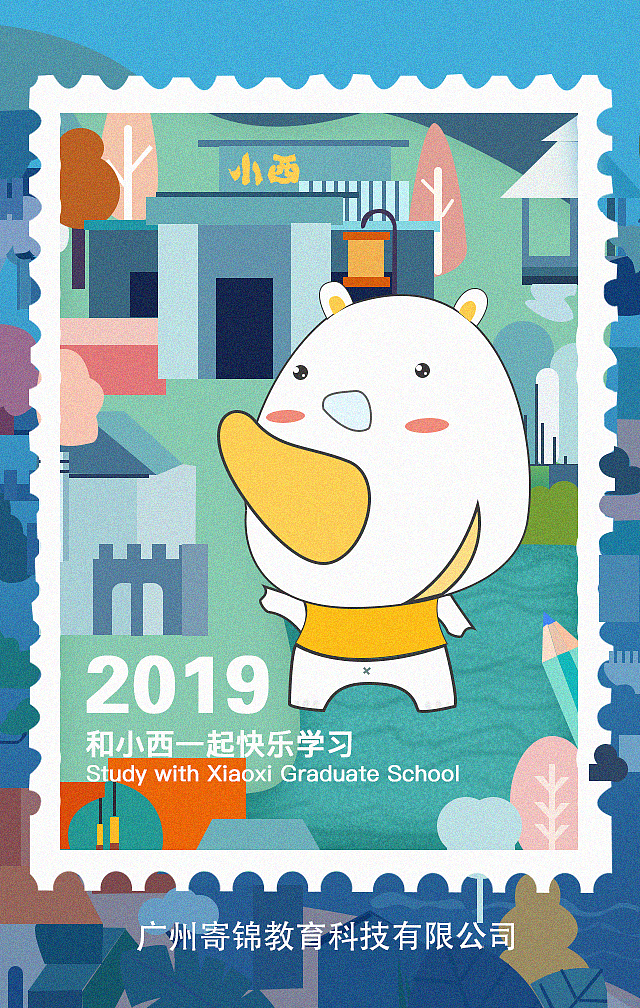 考研H5（图ZMTU0MzY5ODE2） - 其他UI - 站酷设计师丽子LZ原创素材 - 站酷ZCOOL