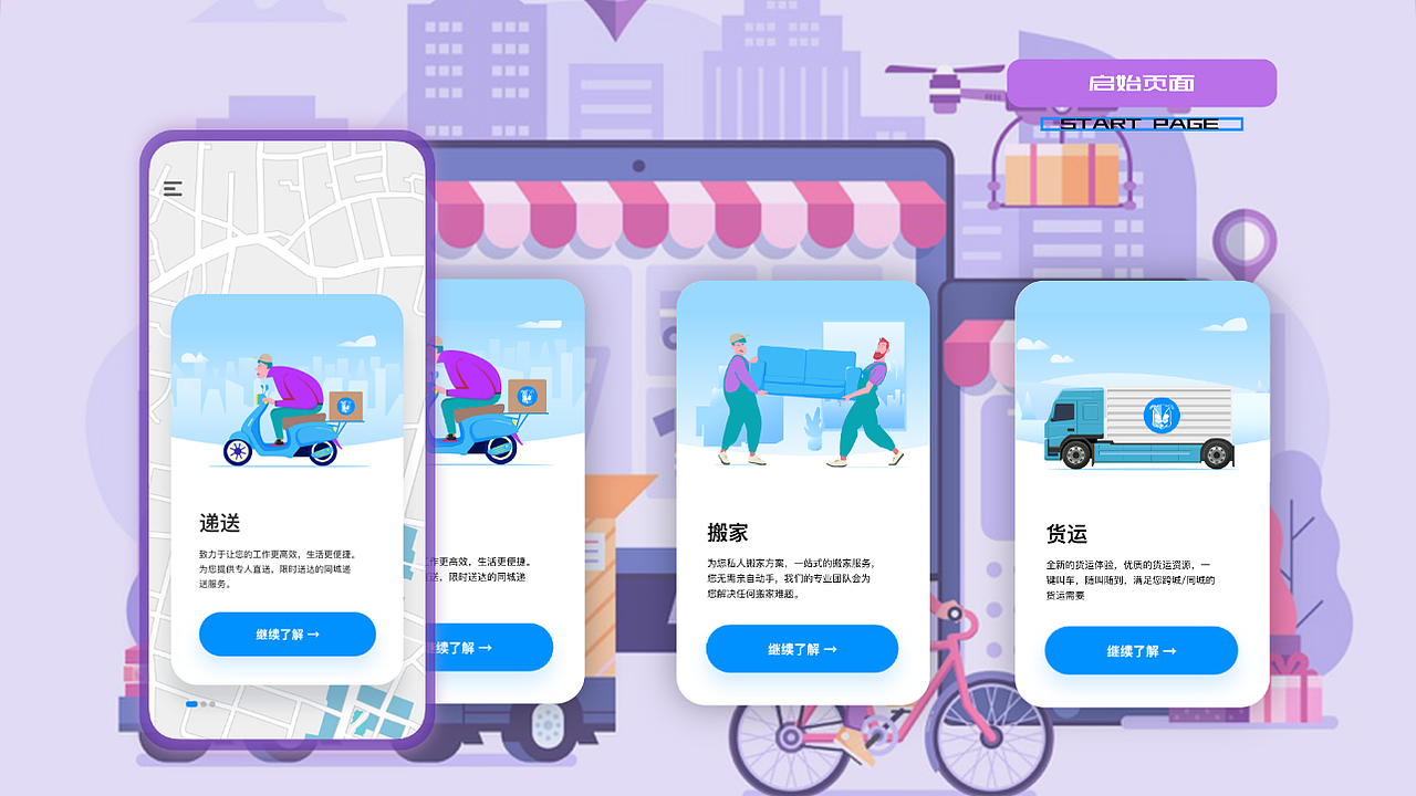 作品集（图ZMjE1MTYyMzY0） - 其他UI - 站酷设计师吃了么您Sebs原创素材 - 站酷ZCOOL