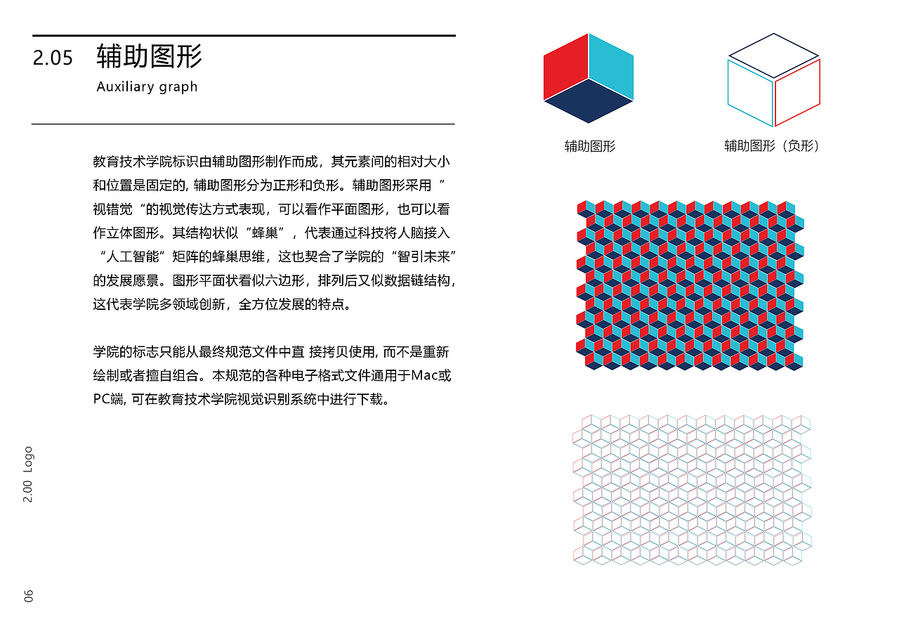 关于教育技术学院的品牌手册规范（图ZMjE2NDc2MTc2） - 品牌 - 站酷设计师空洞洞洞的灵原创素材 - 站酷ZCOOL