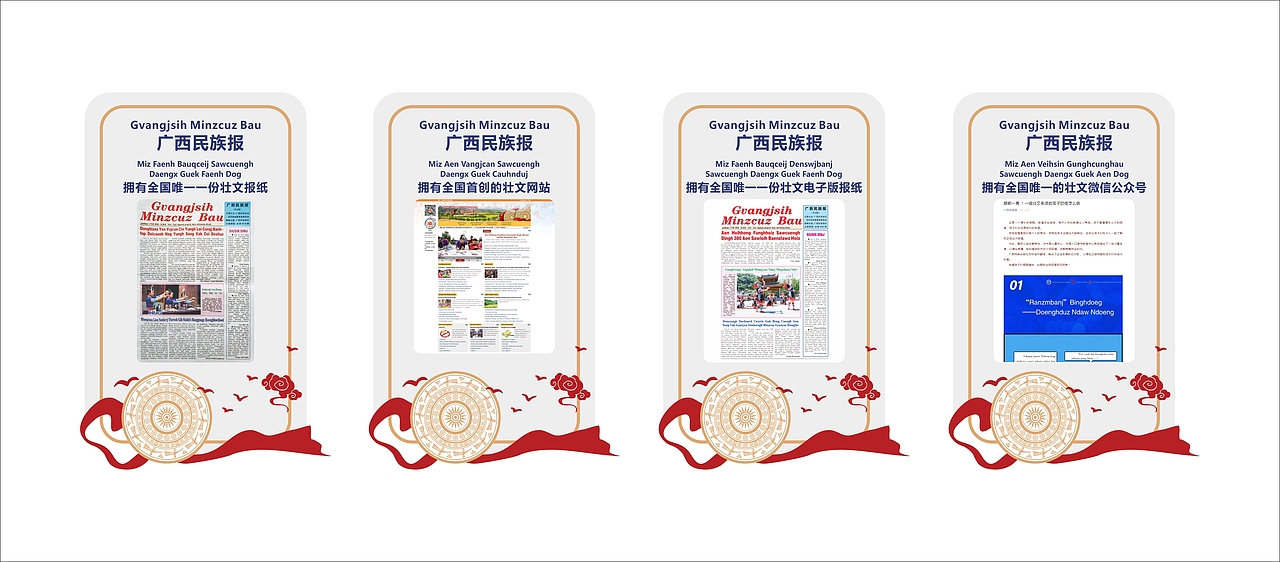 民族文化建设设计（图ZMjI3MzQwNDky） - 其他平面 - 站酷设计师踩死大象的蚂蚁原创素材 - 站酷ZCOOL