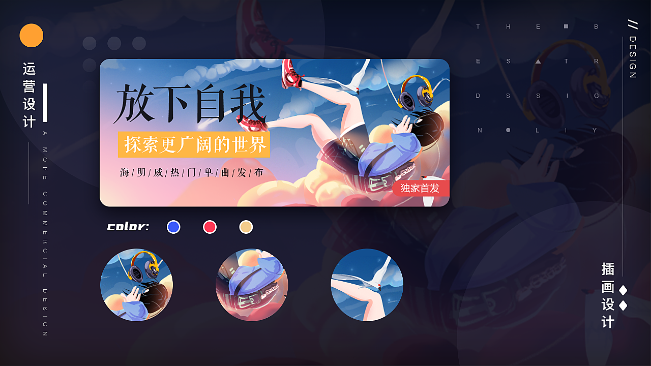 2020视觉作品补充 运营/插画/