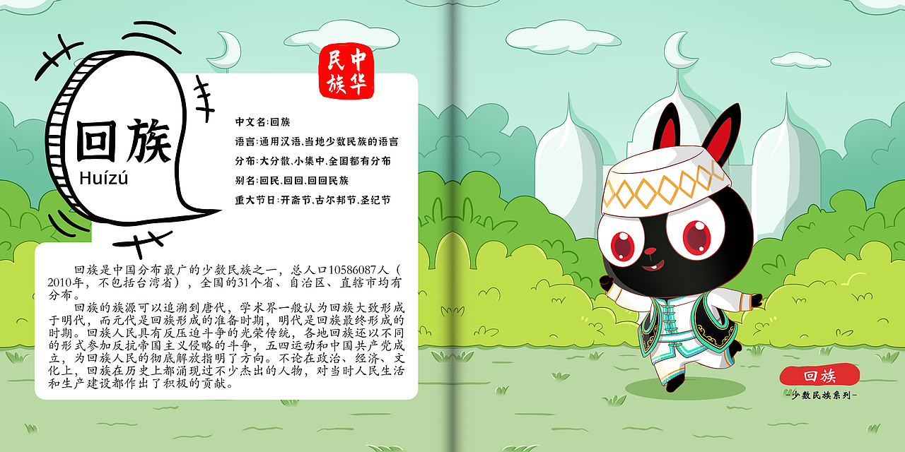 墨公子56个民族系列