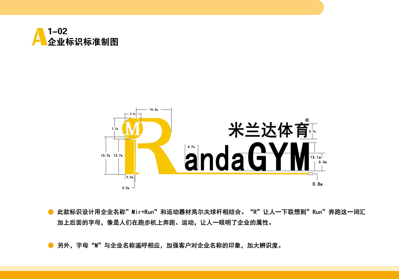 企业logo设计