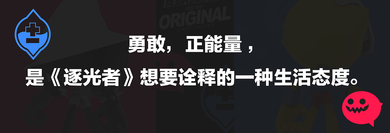 【LC系列】好玩不只苹果X！逐光者ORIGINAL原色版发布（图ZOTE1OTI2MjA=） - 玩具 - 站酷设计师FTP乐势出品原创素材 - 站酷ZCOOL