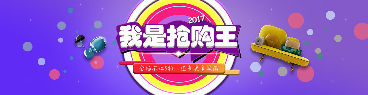 banner合集（图ZOTgwMDE0ODg=） - 运营设计 - 站酷设计师一个谢大米原创素材 - 站酷ZCOOL