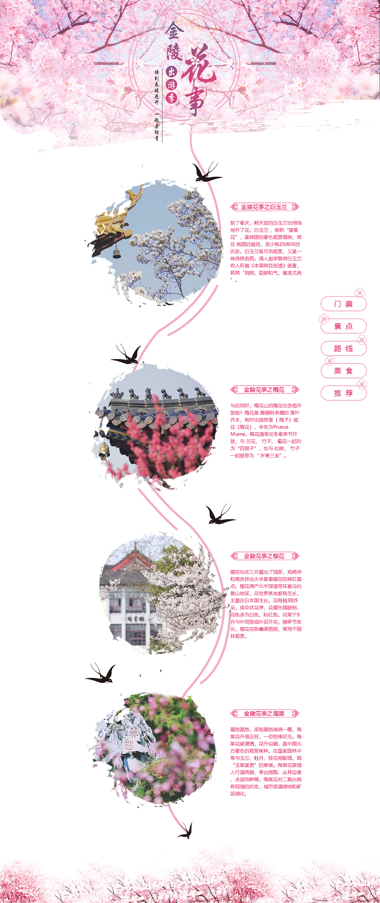网页设计（图ZMTQ0NzUzOTMy） - 运营设计 - 站酷设计师YL1112原创素材 - 站酷ZCOOL