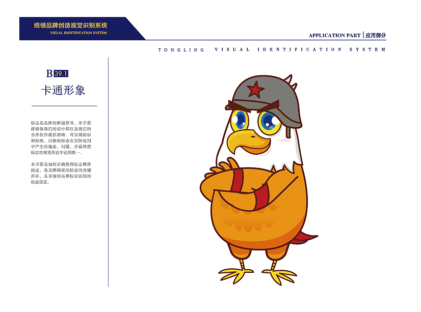 统领VI设计部分项目(图ZMTQ1MTkxNzI4) - 品牌 - 站酷设计师阿毛设计原创素材 - 站酷ZCOOL