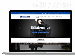 【網(wǎng)站項目】云衣時代網(wǎng)頁設計