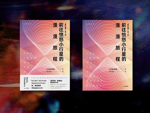 书籍封面设计 | 3月记事簿