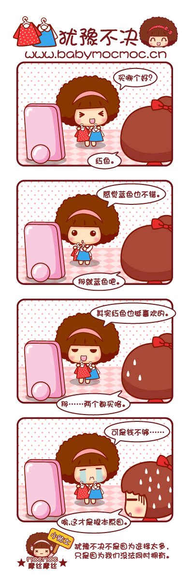 摩丝摩丝可爱漫画日志～1月（图ZODIxOTk3Mg==） - 商业插画 - 站酷设计师碳碳原创素材 - 站酷ZCOOL