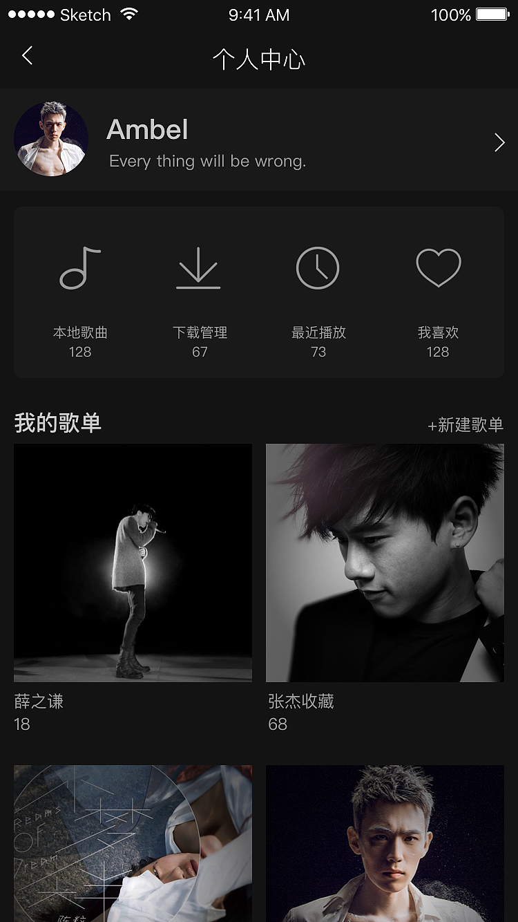 倾听（图ZNjUxODc3OTI=） - APP界面 - 站酷设计师Foxxx407原创素材 - 站酷ZCOOL