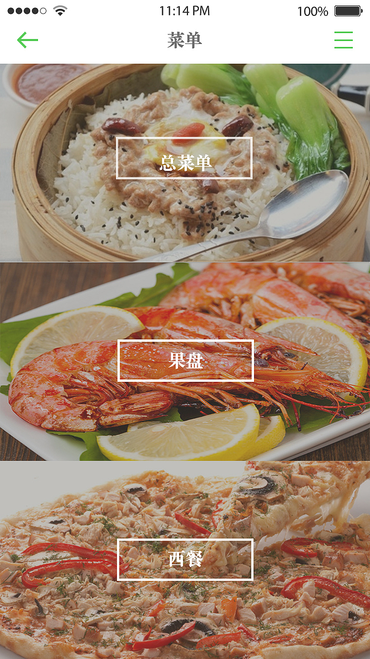 美食界面（图ZOTQzNjcyNDg=） - APP界面 - 站酷设计师cjj0409原创素材 - 站酷ZCOOL