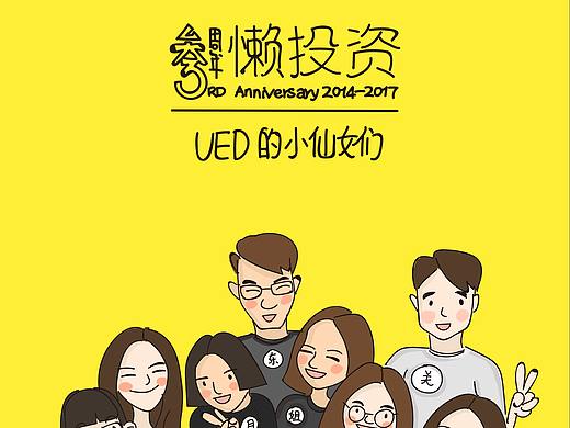懶投資UED（個人主頁-ZMjg4MTYwMjg=） - 創(chuàng)作習(xí)作 - 站酷設(shè)計師Xindesigner原創(chuàng)素材 - 站酷ZCOOL