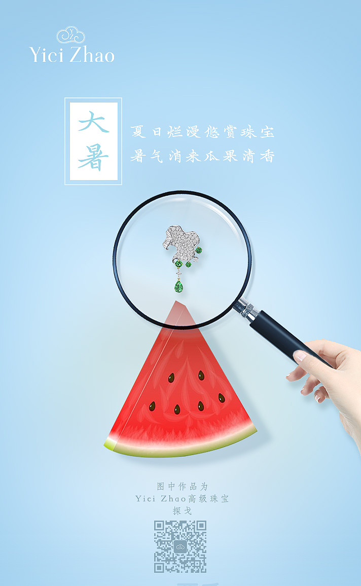 节气海报（图ZMTY5MjYwNTM2） - 海报 - 站酷设计师盐絮原创素材 - 站酷ZCOOL