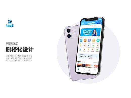 居理新房首页练习
