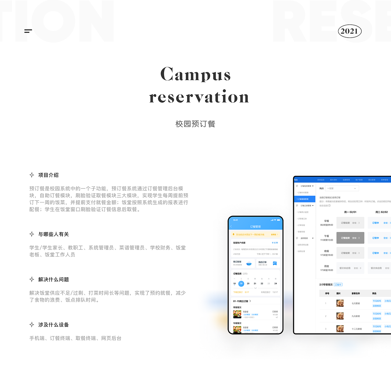 「2020-2021上半年」作品集（图ZMjY3MjgzNjQw） - 软件界面 - 站酷设计师1yin原创素材 - 站酷ZCOOL