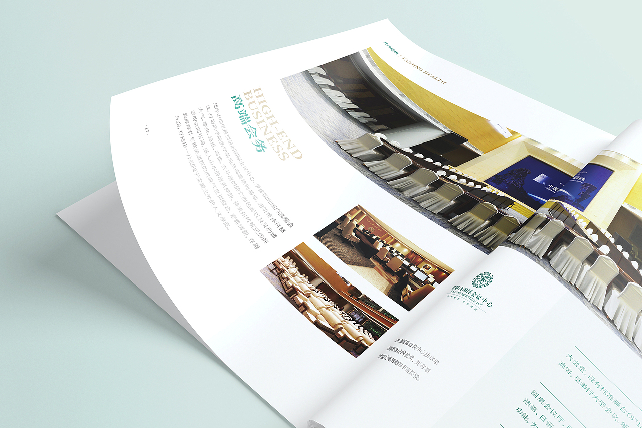 生态植物园画册设计