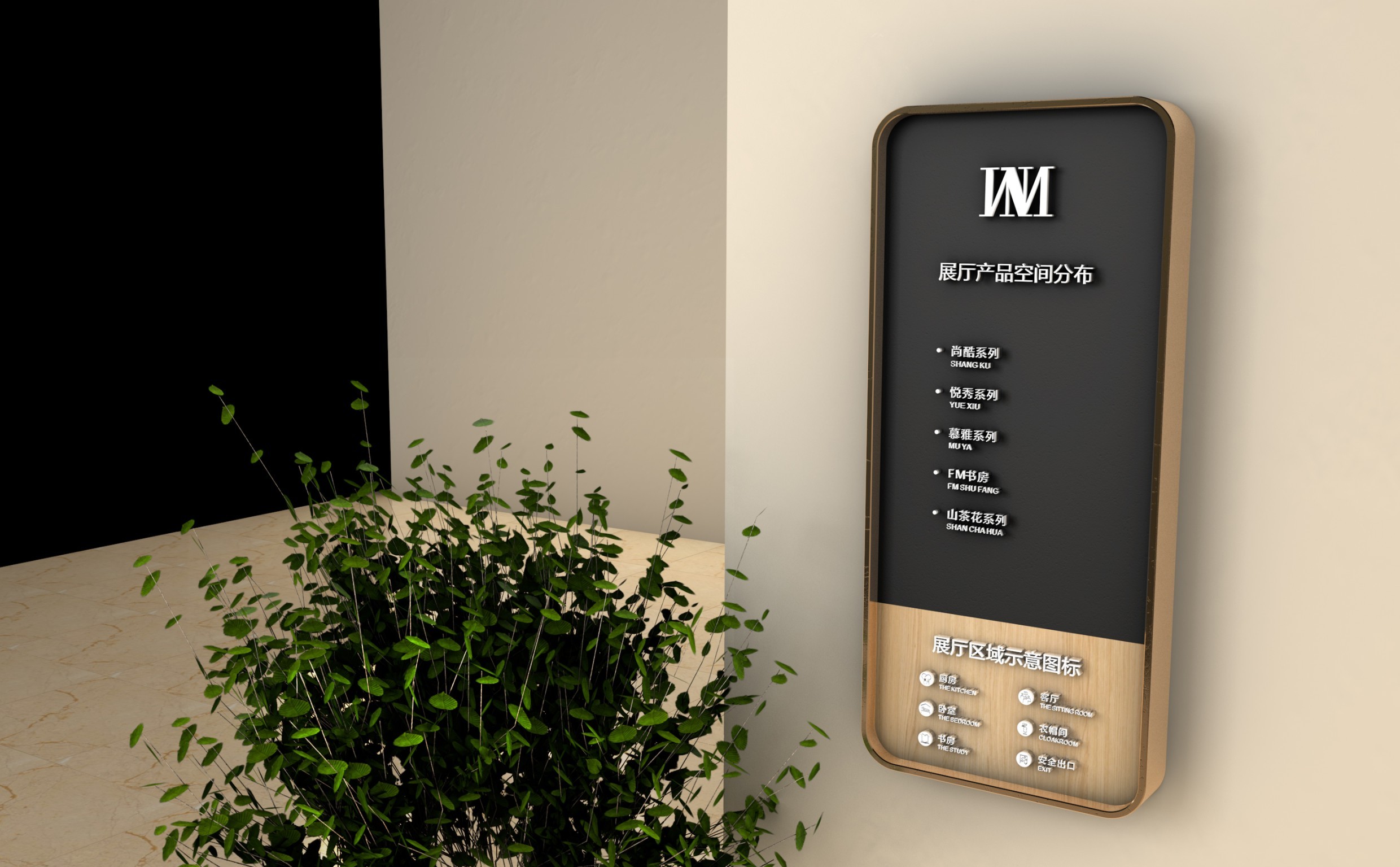 家居定制展厅导视设计