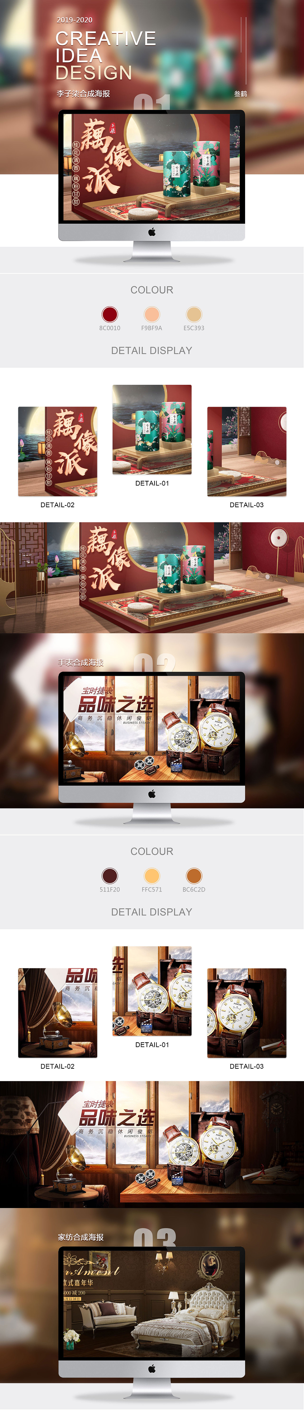 海报练习合集（图ZMjA2NzY5Nzcy） - 电商 - 站酷设计师叁鹤原创素材 - 站酷ZCOOL