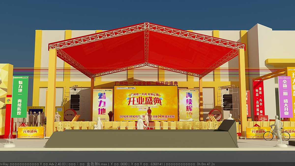 2016年1月10号广州地一大道开业活动