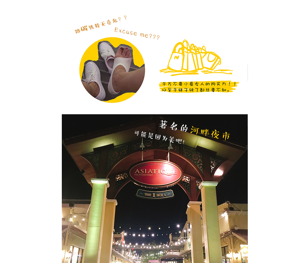6天7夜，跟我去泰国（图ZMTAxMDY5OTcy） - 艺术插画 - 站酷设计师Hela鸭子酱原创素材 - 站酷ZCOOL