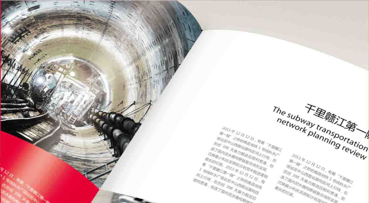 南昌轨道交通集团 企业画册设计（图ZMTA3NzI1Mzcy） - 书籍/画册 - 站酷设计师北京风火锐意原创素材 - 站酷ZCOOL