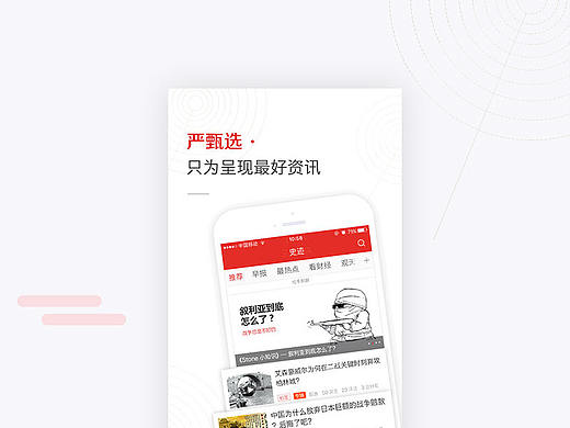 三分资讯引导页