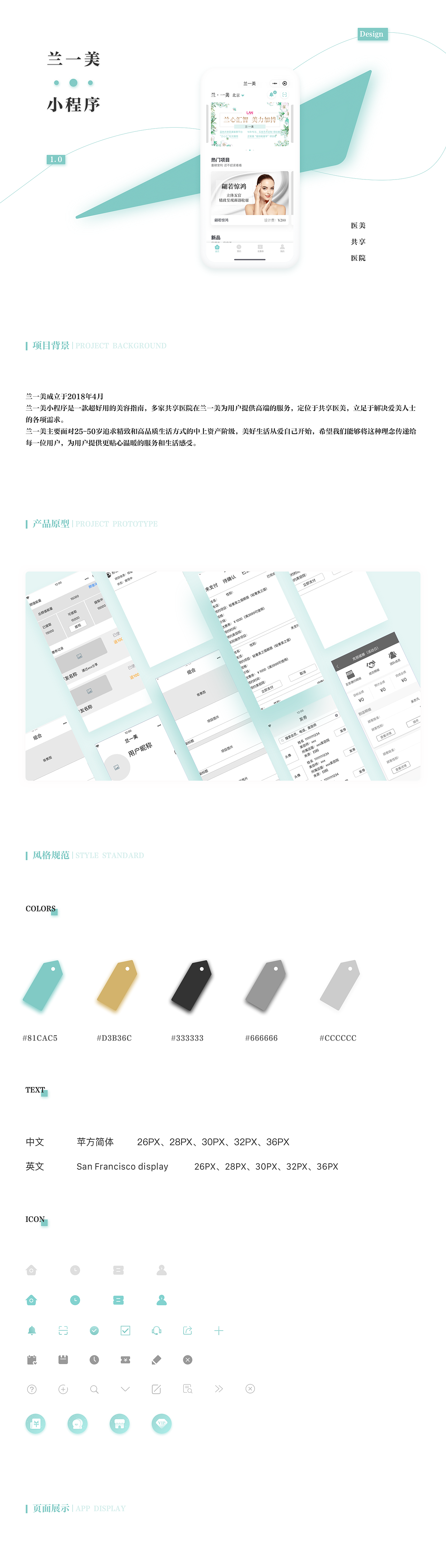 兰一美小程序（图ZMTQ5MTE1NTg4） - APP界面 - 站酷设计师vivianting055原创素材 - 站酷ZCOOL
