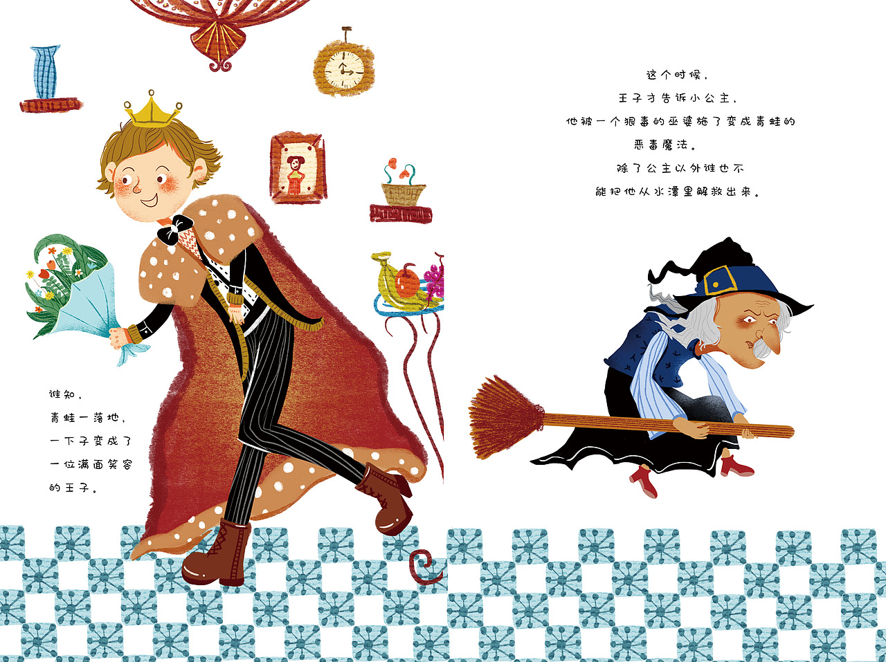 童话书插画青蛙王子