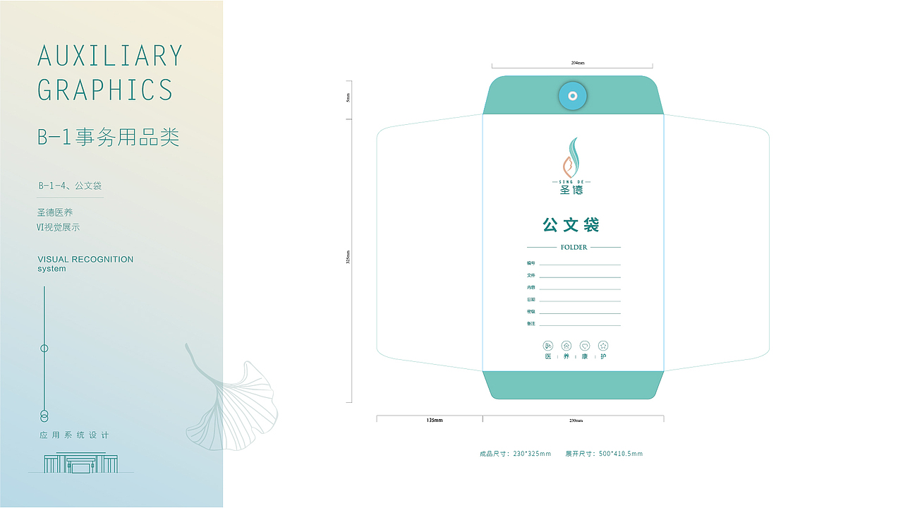 青岛养老地产提报
