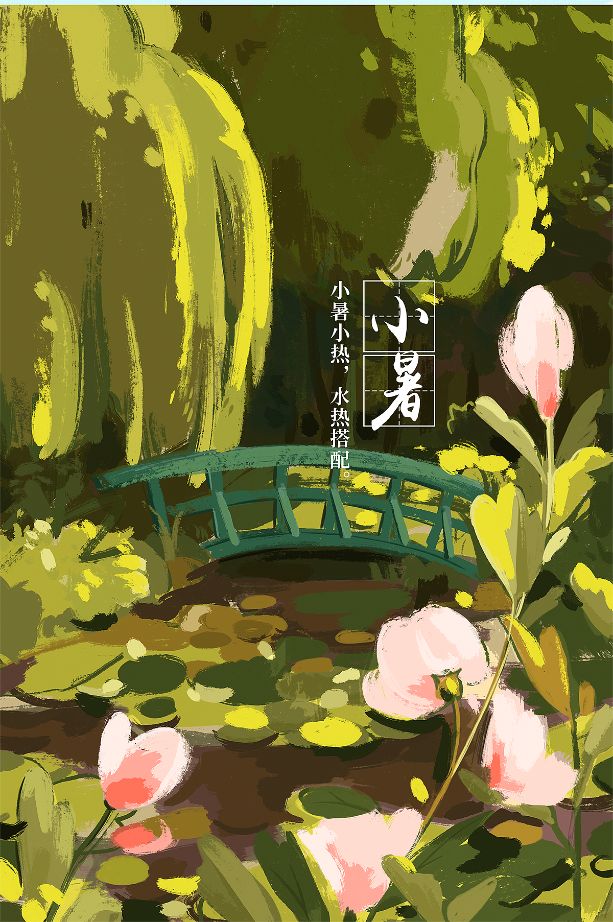 24节气风景系列(一)