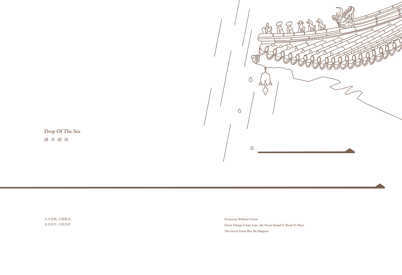 Brochure Design-画册