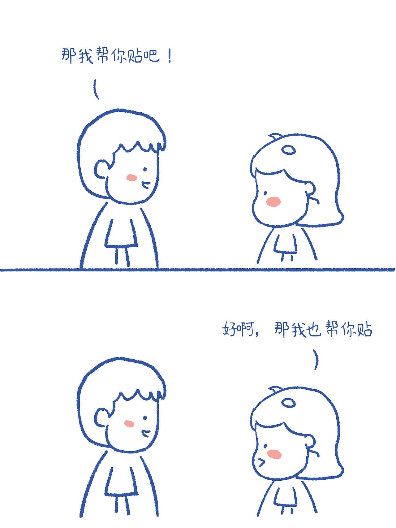 一只独角SU的生活小日常（图ZMjc1NjI0NDk2） - 短篇/格漫 - 站酷设计师独角Su原创素材 - 站酷ZCOOL
