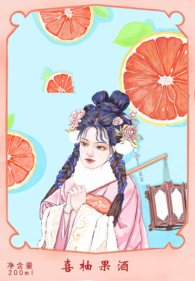 西柚果酒插画设计