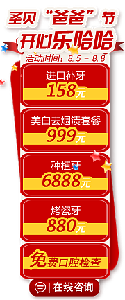 2017-悬浮窗/弹窗