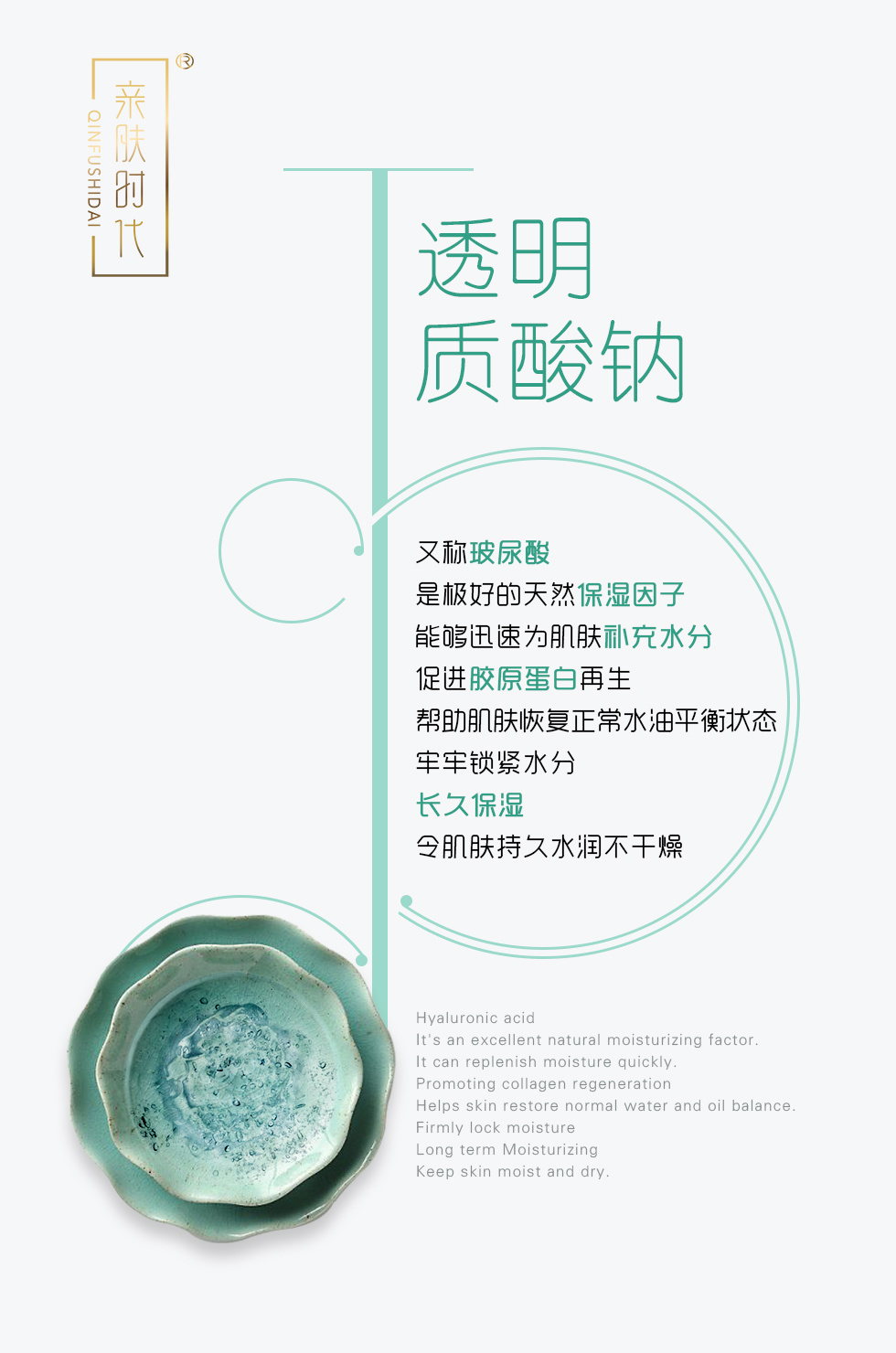 护肤品成分简介