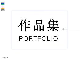 作品集