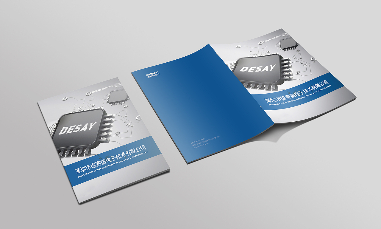 汽车电子行业画册设计