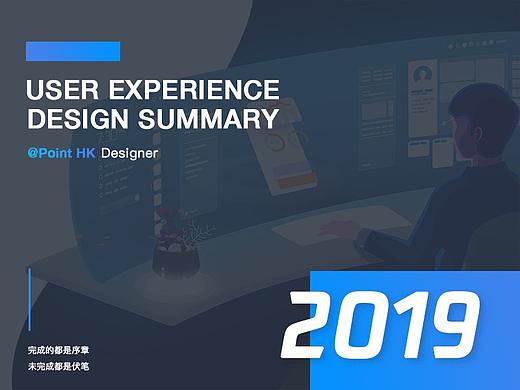 「2019」设计提案合集
