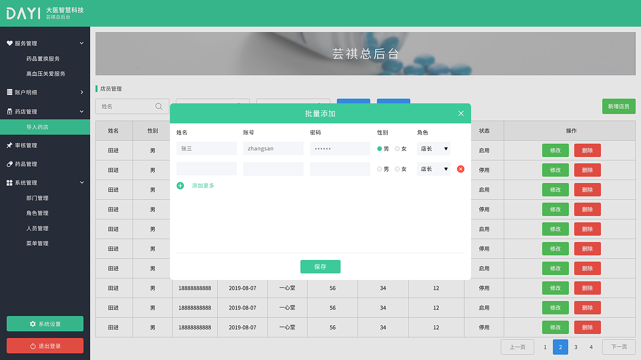 某醫(yī)療保險后臺（圖ZMTk3ODQ0NTQ4） - 其他網(wǎng)頁 - 站酷設(shè)計師Freaky原創(chuàng)素材 - 站酷ZCOOL