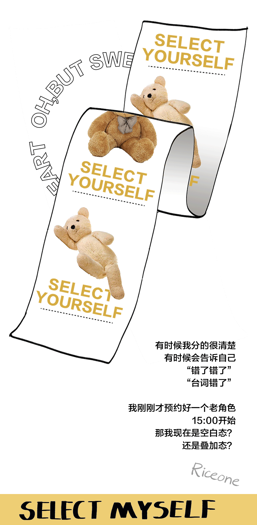 我每天都活得很精分（图ZMTk5MDc4OTE2） - 移动端网页 - 站酷设计师RICEONE原创素材 - 站酷ZCOOL