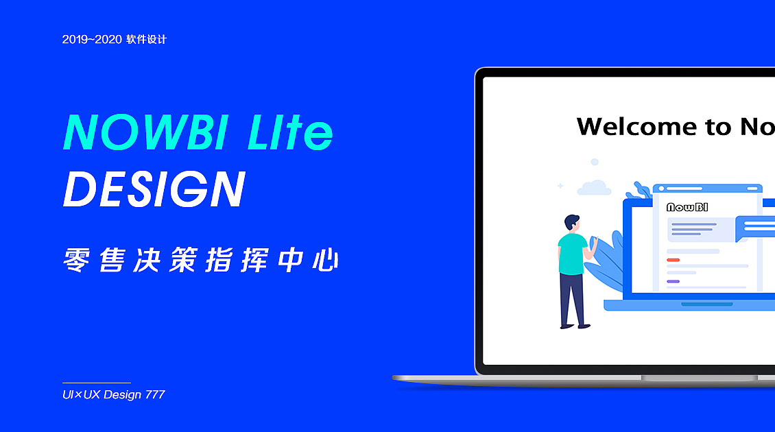 NowBI lite