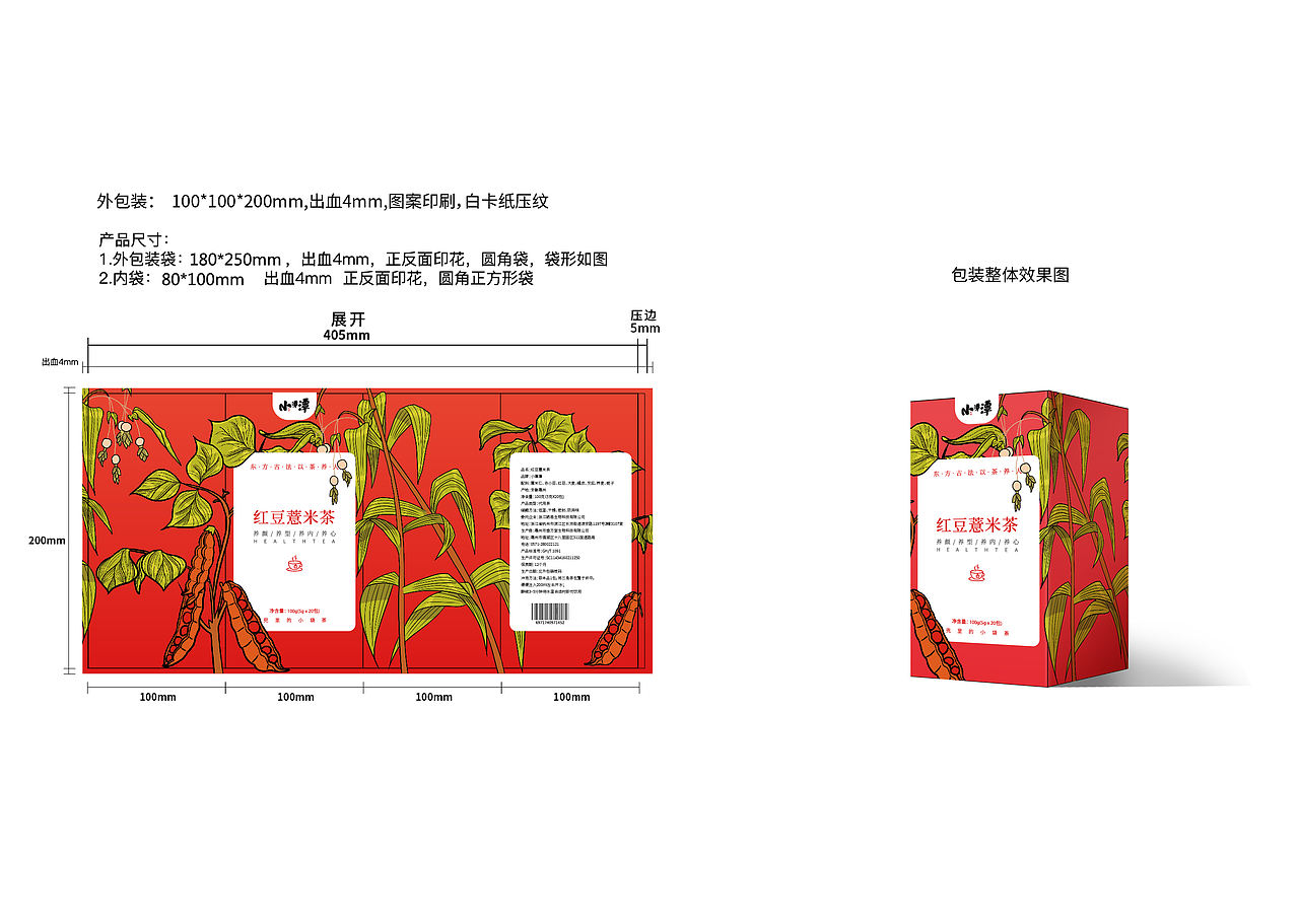 包装插画（图ZMjExOTI2MzEy） - 商业插画 - 站酷设计师鸭梨Yaling原创素材 - 站酷ZCOOL