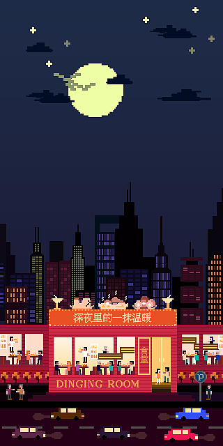 像素化城市（图ZMjYzODgxNjYw） - 像素画 - 站酷设计师Holjona原创素材 - 站酷ZCOOL