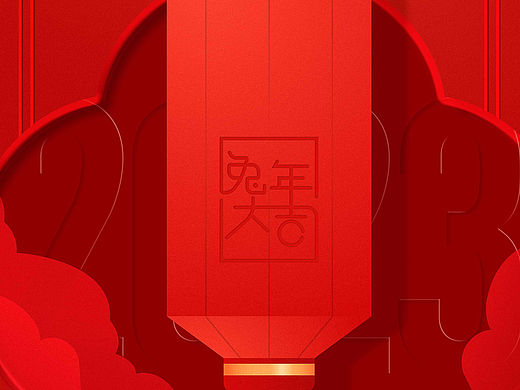 新年年俗海报（个人主页-ZNTMxMTk4NDQ=） - 海报 - 站酷设计师柯尼基哇原创素材 - 站酷ZCOOL